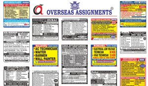 04 October 2025 Assignment abroad Times epaper pdf download, Gulf Job vacancy, abroad Times.