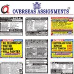 15 October 2025 Assignment abroad Times epaper today, gulf job vacancy.