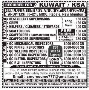 17.12.2025 Assignment abroad Times epaper today download pdf, Gulf Job Indians