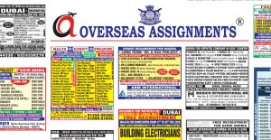 21.02.2026 Oversee Assignment abroad Times epaper today download pdf, gulf job vacancy, gulfjobindians.